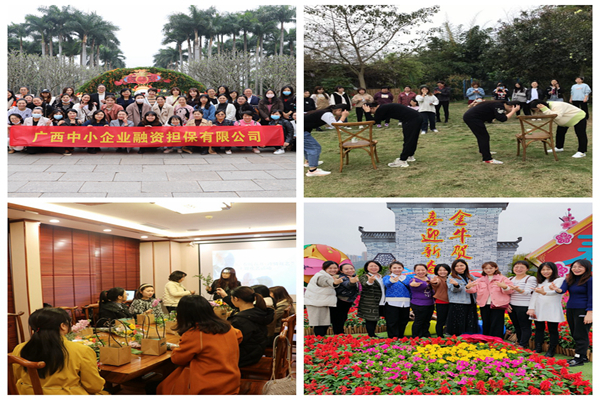 中小擔保開展豐富多彩活動慶祝“三八”國際婦女節(jié)