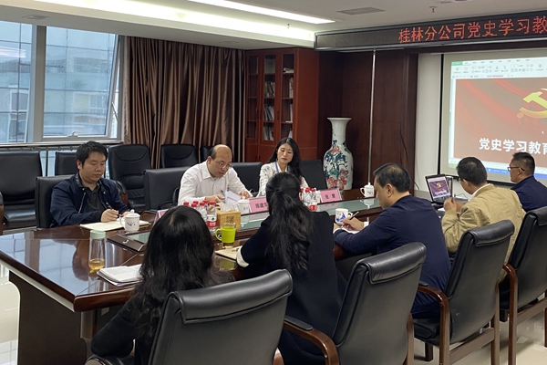 中小擔保領(lǐng)導(dǎo)赴桂林分公司講授黨課