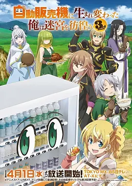 幻境重生 动漫 2026